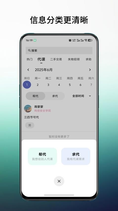 橙鲤校园v1.1.2版11570