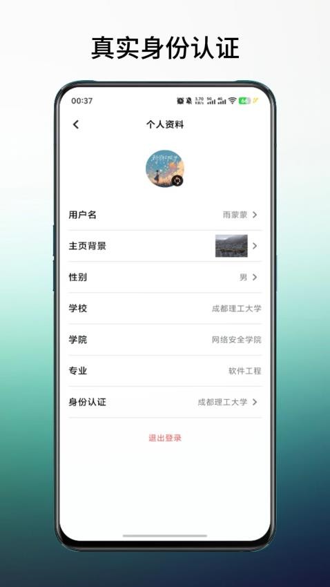 橙鲤校园v1.1.2版11570