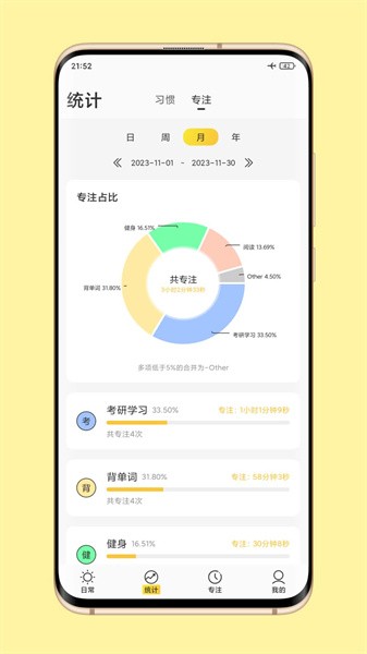 时光日常最新版11572