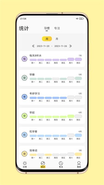 时光日常最新版11572