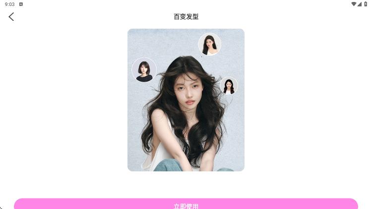 悦颜相机相机PS11571