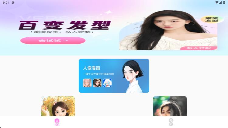 悦颜相机相机PS11571