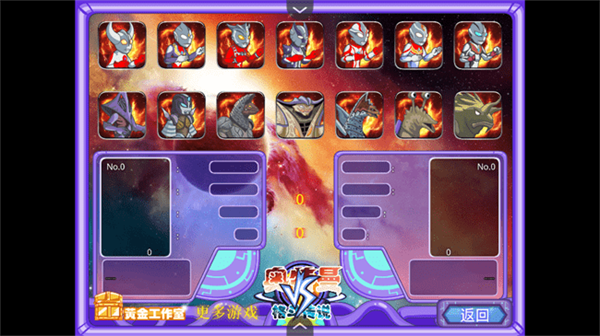 奥特曼格斗传说1