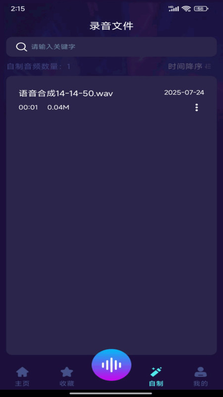 高清智能变声器11573