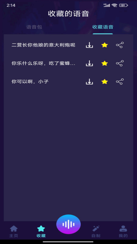 高清智能变声器11573