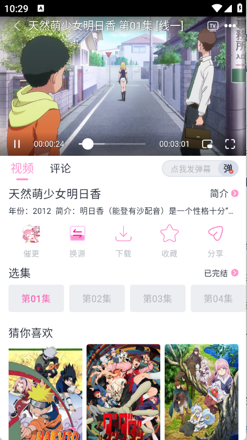 花子动漫2025版11576