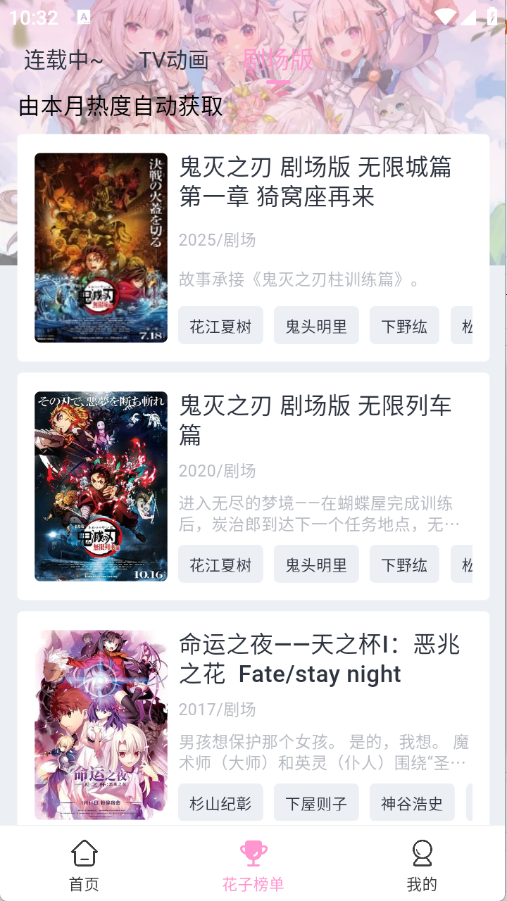 花子动漫2025版11576