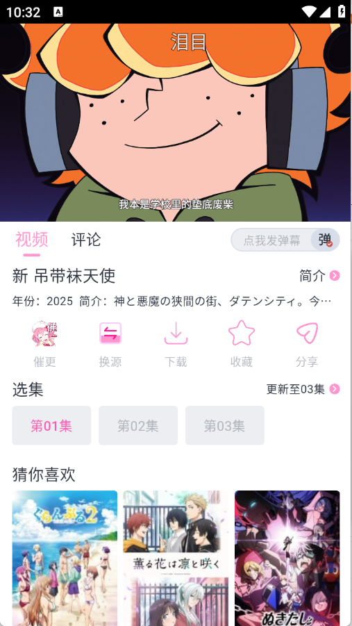 花子动漫2025版11576