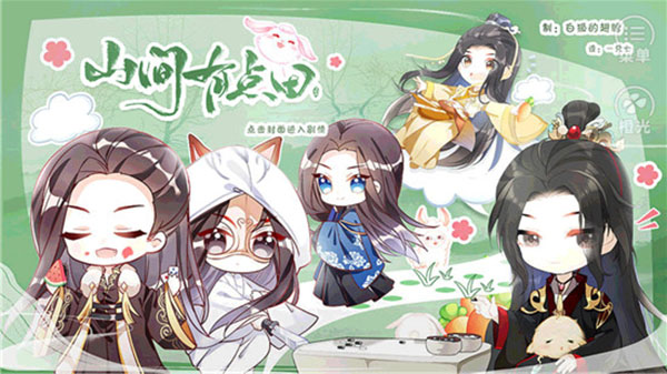 山间有点田21485