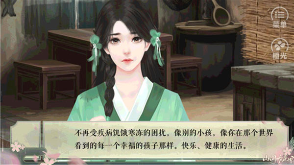 山间有点田21485