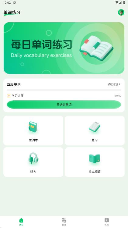 背记佳单词11575