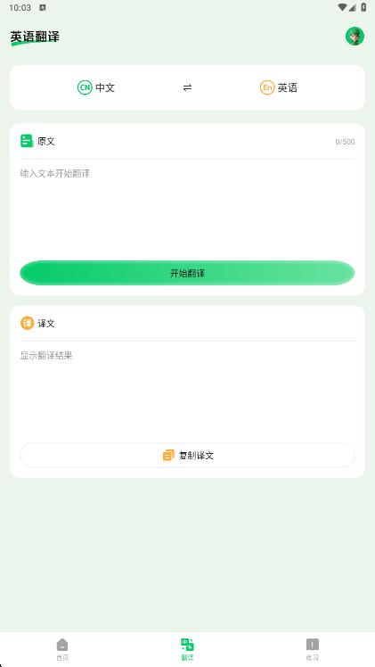 背记佳单词11575