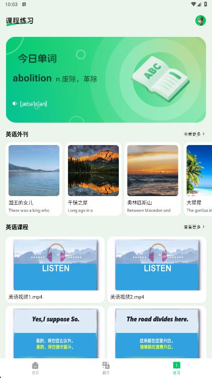 背记佳单词11575