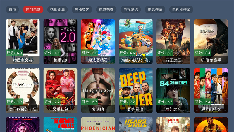 趣看仓BOX电视盒子版11578