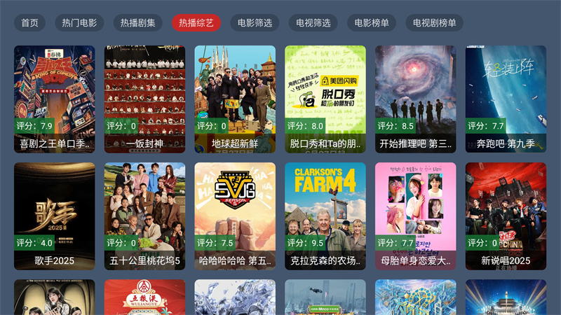 趣看仓BOX电视盒子版11578