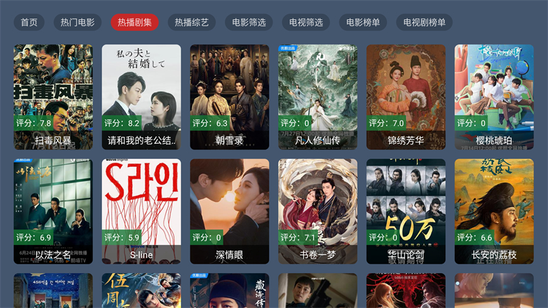 趣看仓BOX电视盒子版11578