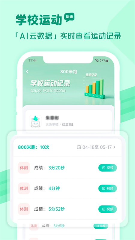 沩来悦享运动正版0