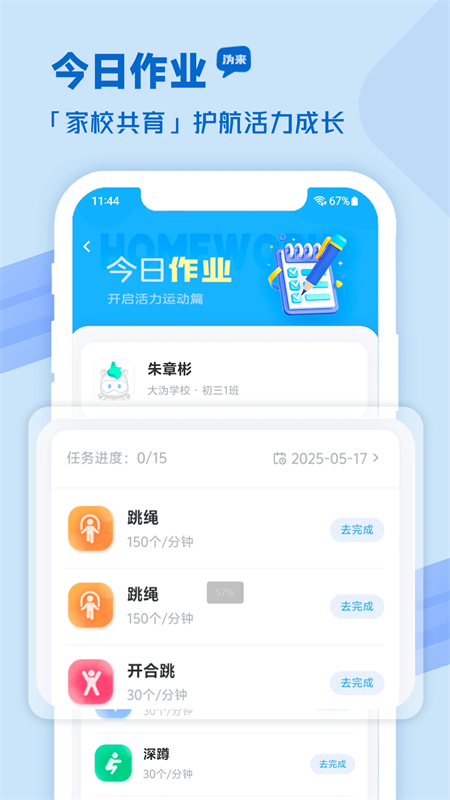 沩来悦享运动正版1