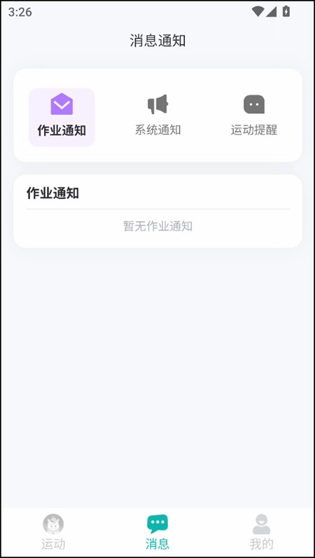 使用教程截图3