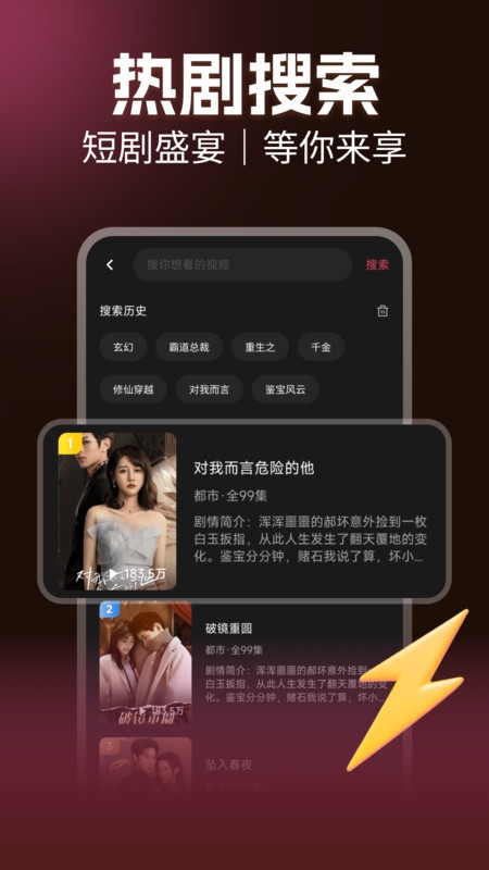 手机免费短剧0