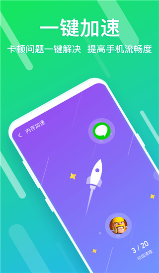 闪清手机版11587