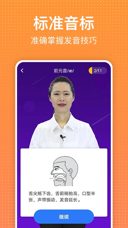 从零开始学英语免费版0