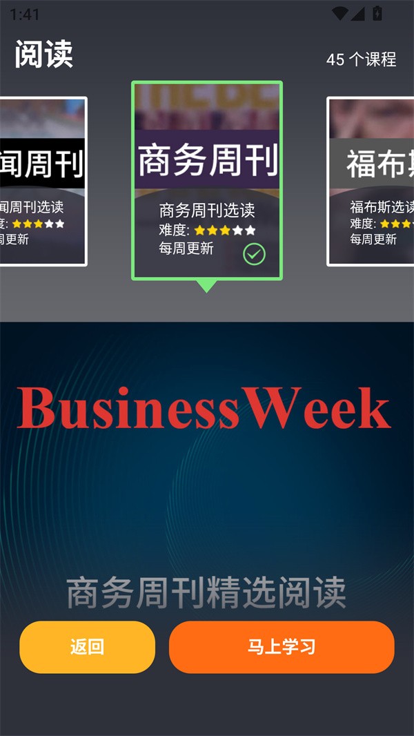 使用教程截图5