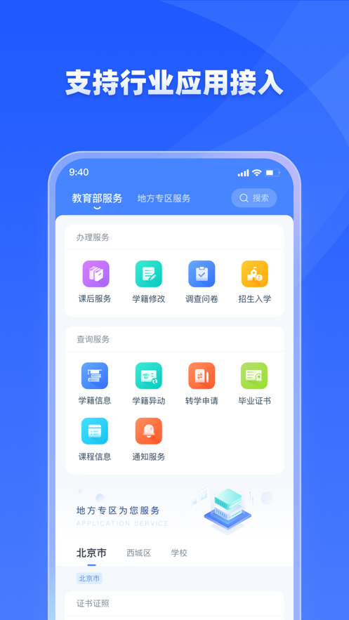 学有优教育安卓版0