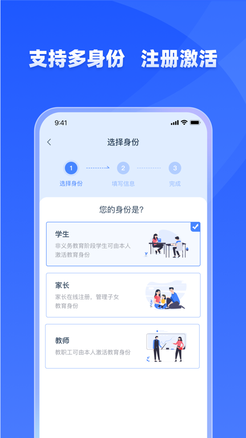 学有优教育安卓版1