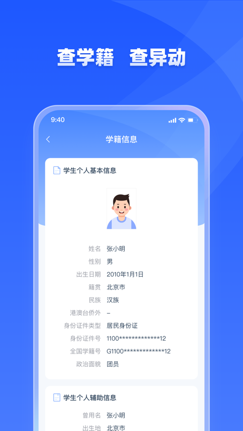 学有优教育安卓版2
