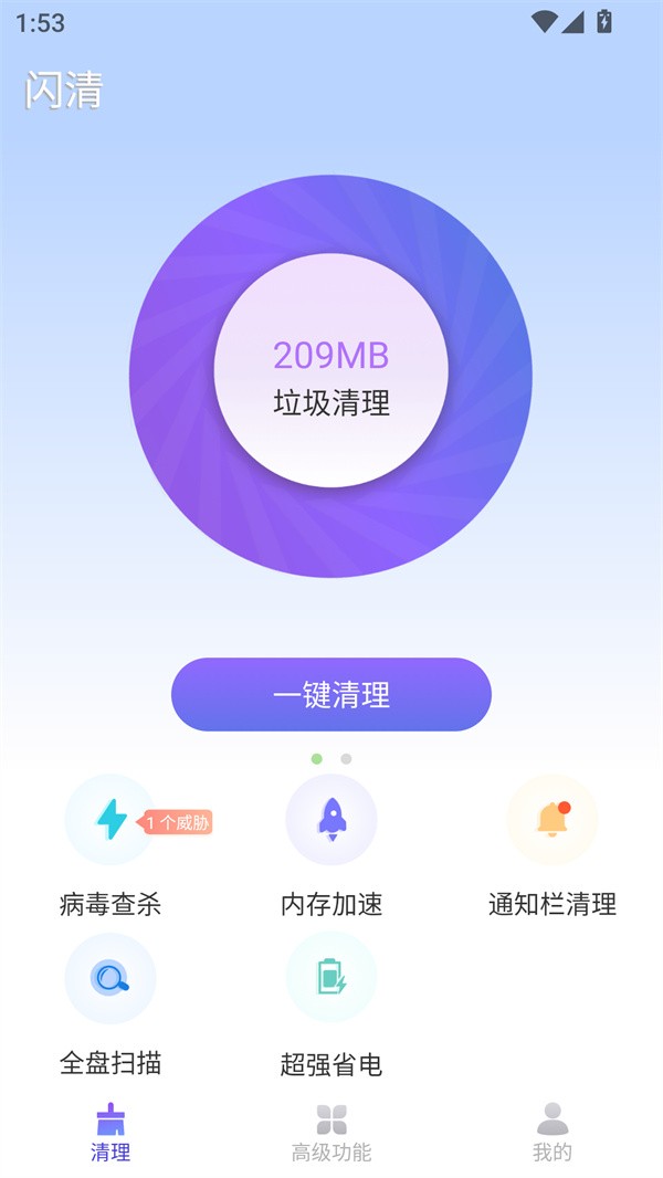 使用教程截图1