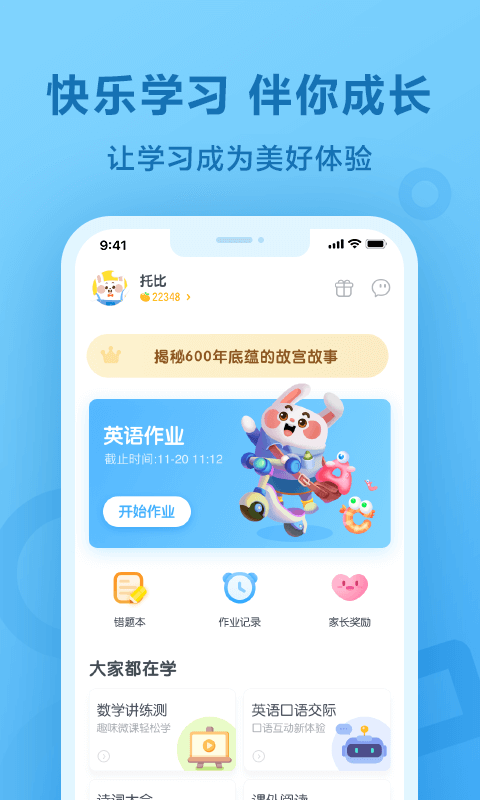 一起作业学生版20252