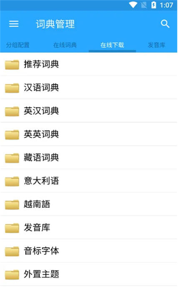 深蓝词典手机版0