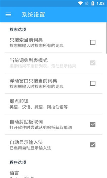 深蓝词典手机版1