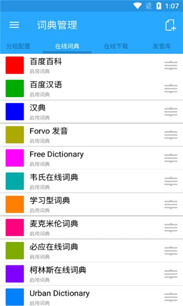 深蓝词典手机版2