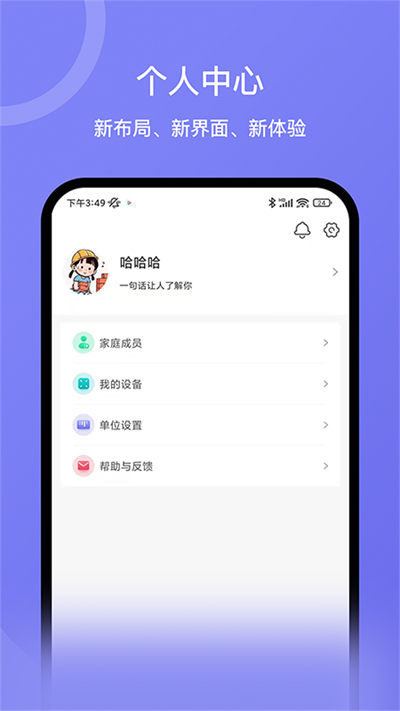 安晶生活最新版0