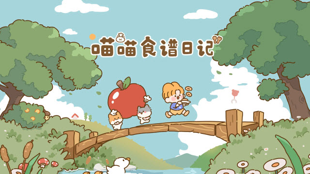 喵喵食谱日记安卓版0