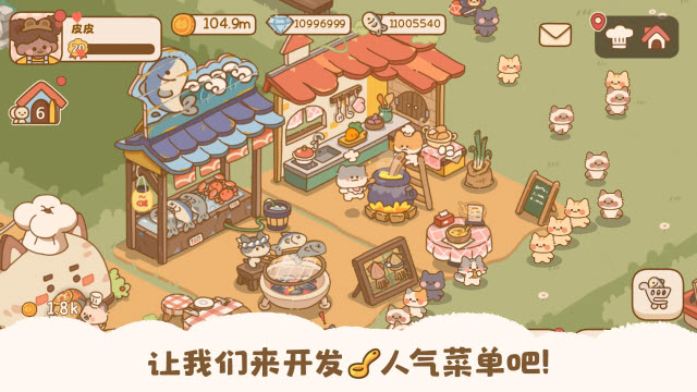 喵喵食谱日记安卓版1