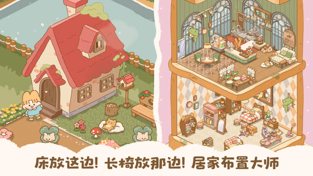 喵喵食谱日记安卓版3