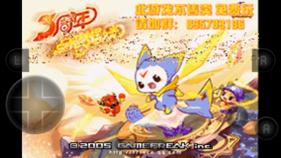 口袋妖怪洛克王国