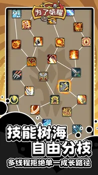 为了荣耀测试版21511