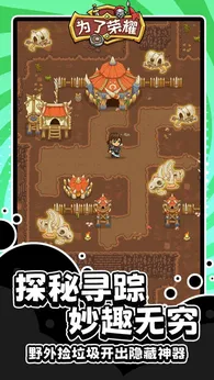 为了荣耀测试版21511