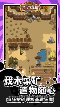 为了荣耀测试版21511