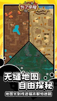 为了荣耀测试版21511