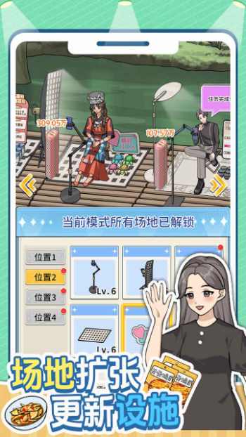 带货王来了2025版21512