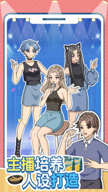 带货王来了2025版21512