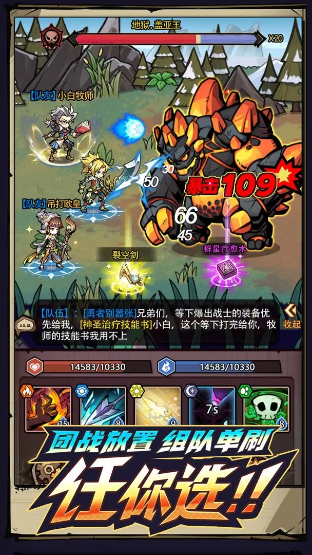 荣耀冒险王21514