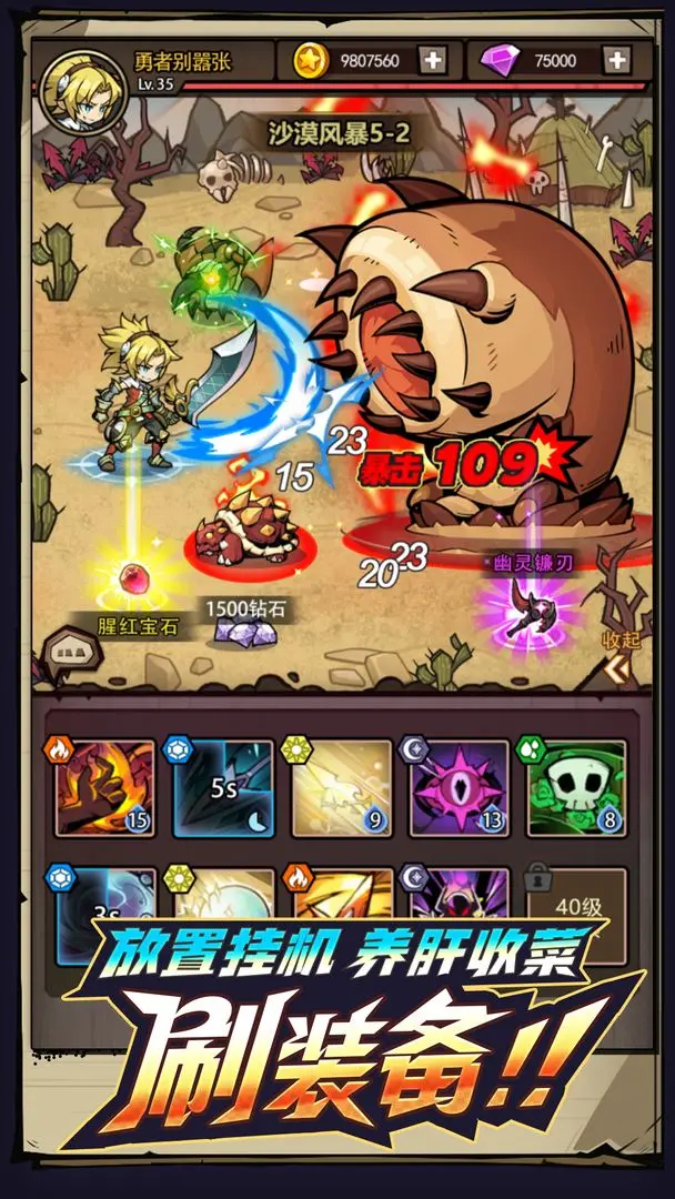 荣耀冒险王21514