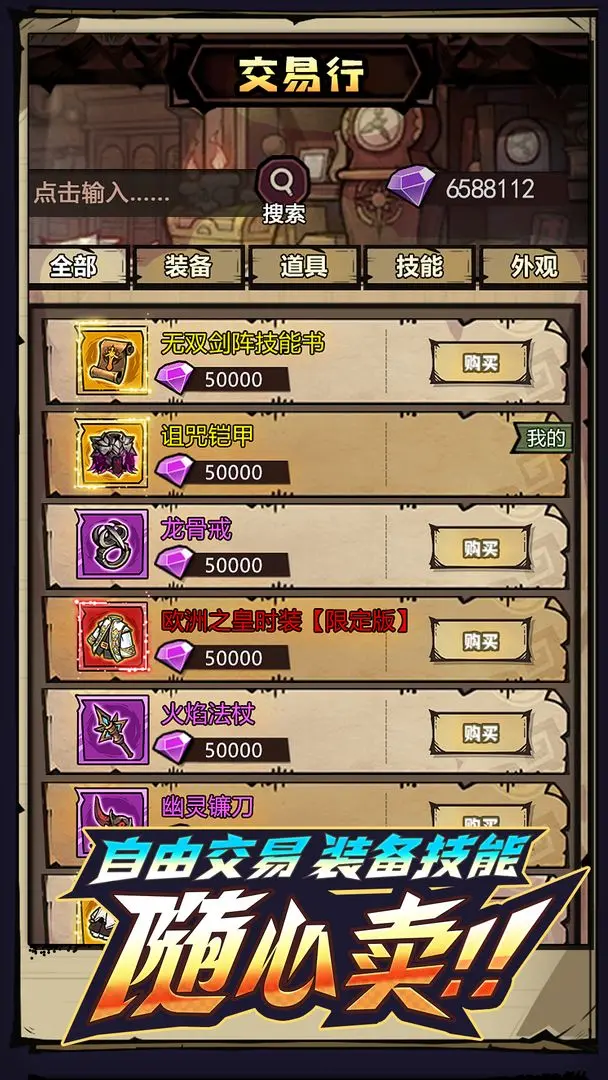 荣耀冒险王21514