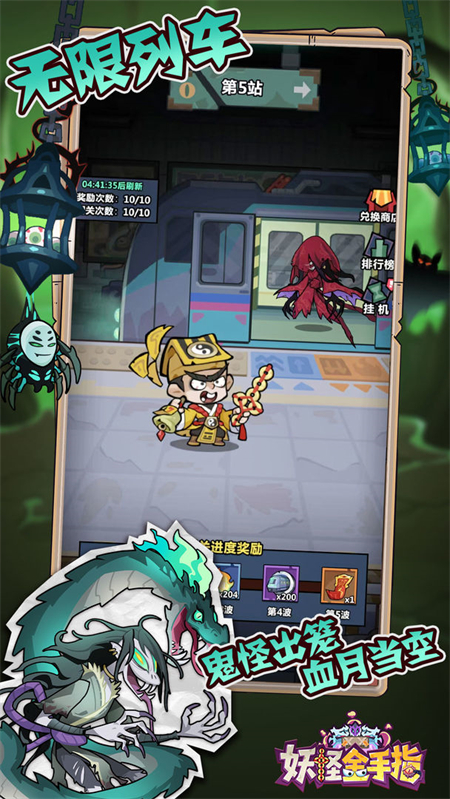 妖怪金手指官方正版21515